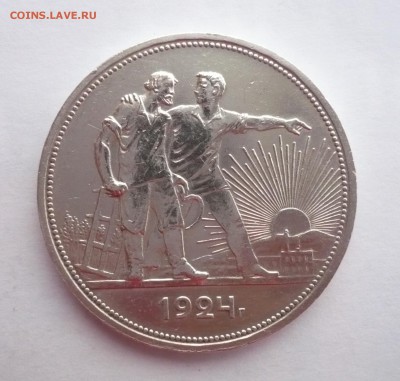 1 рубль 1924 года.Серебро. 09.10.22:15 - P1290879.JPG