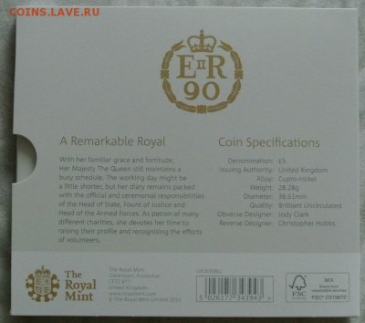 Великобритания 5 фунтов 2016.90 лет Королеве,до 08.10,22-00 - DSC_4898.JPG