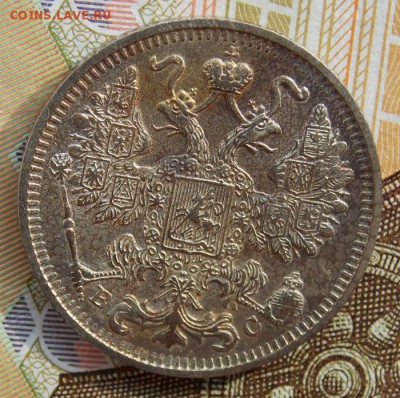 15 копеек 1914-15 гг. до 9.10.16 до 22-00 по мск - DSCN5106.JPG