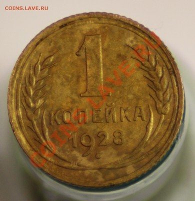 Куплю монеты СССР 1921-1957 - IMG_0300