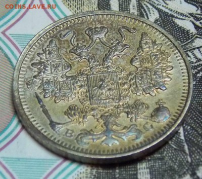 15 копеек 1914-15 гг. до 9.10.16 до 22-00 по мск - Изображение 012