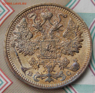 15 копеек 1914-15 гг. до 9.10.16 до 22-00 по мск - Изображение 026