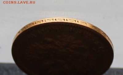 5 рублей 1900 год.Короткий - IMG_3383.JPG