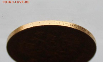 5 рублей 1900 год.Короткий - IMG_3374.JPG