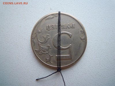 5 рублей 1997сп.поворот около 180.+ бонус. - DSCN4606[1]