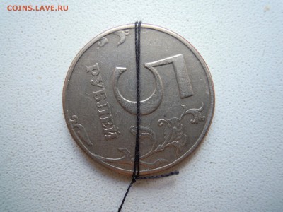 5 рублей 1997сп.поворот около 180.+ бонус. - DSCN4608[1]