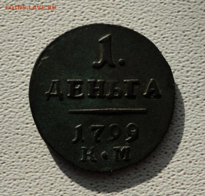 1 деньга 1799 км окончание 11.10.2016 в 22.00 по Москве - DSC04286.JPG