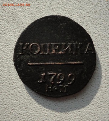 1 копейка 1799 км окончание 11.10.2016 в 22.00 по Москве - DSC04285.JPG