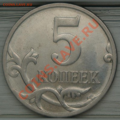 5 копеек 2006 С-П 2.2В - SG104376.JPG