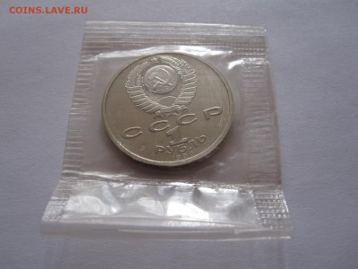 1 рубль Жуков ПРУФ 1990 запайка 10.10 22:05 - IMG_9886.JPG