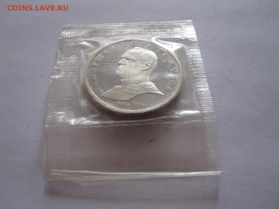 1 рубль Жуков ПРУФ 1990 запайка 10.10 22:05 - IMG_9882.JPG