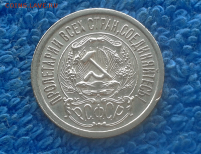 15 копеек 1923г. в коллекцию!!! - 2016-10-06_13h07_54