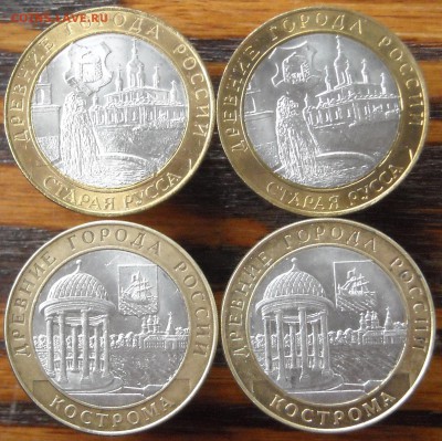 10 руб.ДГР 2002г. 8шт. до12.10.16г. 22-00мск - DSCN8787.1.JPG