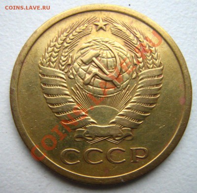 5 копеек 1968до 18.12.10 в 22.00 - Изображение 091