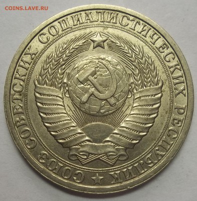 1 рубль 1984,1985,1986 до 10.10.16 в 22:00 МСК - 102_5471.JPG