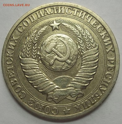 1 рубль 1984,1985,1986 до 10.10.16 в 22:00 МСК - 102_5469.JPG