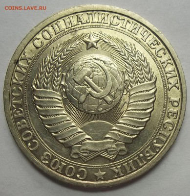 1 рубль 1984,1985,1986 до 10.10.16 в 22:00 МСК - 102_5467.JPG