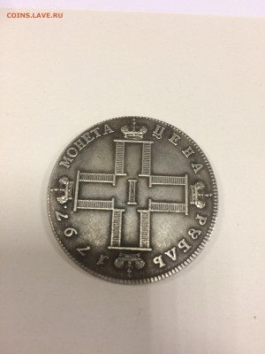 Фэйк? 1797 - 1 рубль СМ ФЦ - IMG_8623.JPG
