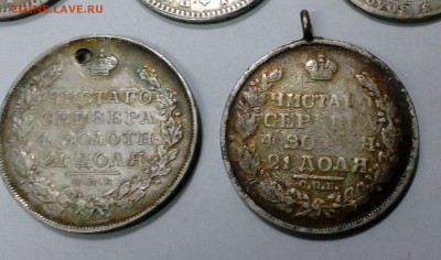 Рубли с дырками подлинность. - IMG_20161006_144543