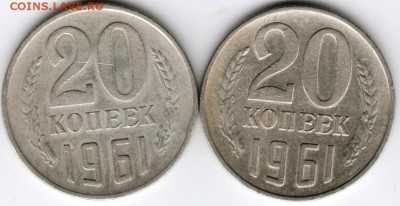 20 копеек 1961 г. до 12.10.16 г. в 23.00 - Scan-160923-0008