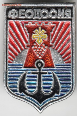 Знак. Феодосия до 12.10.16 г. в 23.00 - Scan-161003-0003