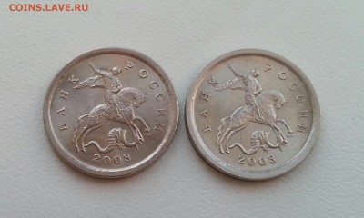 1 копейка 2003СП 2.22А3 и 3.211А3. до 07.10 в 22.00 - 20161006_175729-1