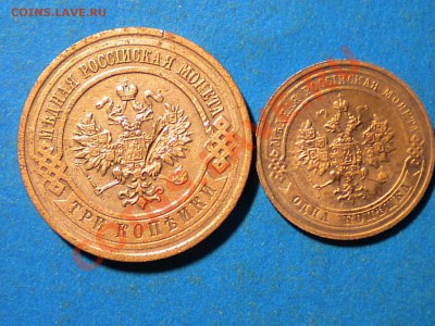 1,3коп.1916г.до17.12.10г. до 22.00ч.мск. - RSCN2699