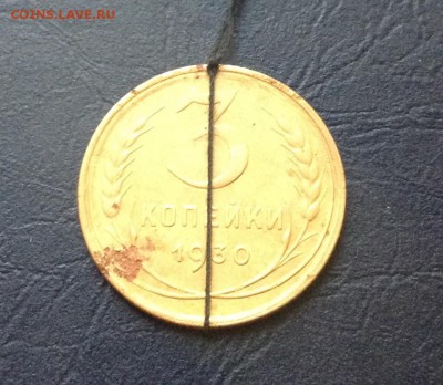 3 копейки 1930г поворот 180 градусов - image