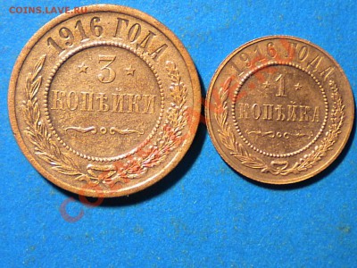 1,3коп.1916г.до17.12.10г. до 22.00ч.мск. - RSCN2697