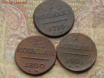 1 копейка 1799 00 01 ЕМ до 09 10 16 22-00 мск - IMGP9973.JPG