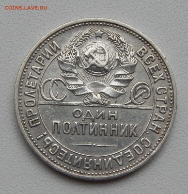 ПОЛТИННИК  1924 пл до 8.10.16 - DSCN5037.JPG