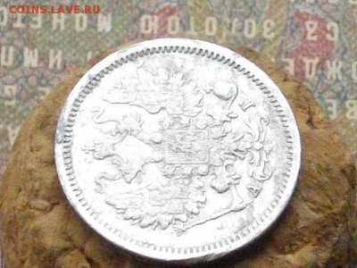 10 копеек 1889 СПБ АГ до 09 10 16 22-00 мск - IMGP9969.JPG