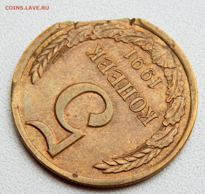 5 копеек 1991 - DSCN5045.JPG