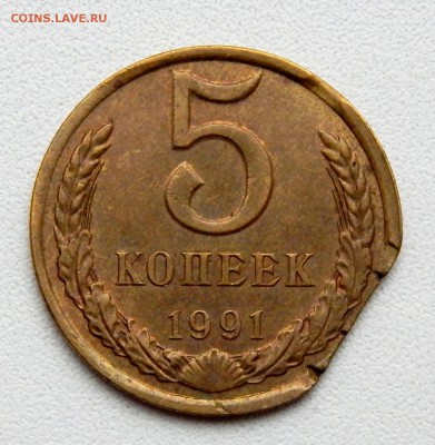5 копеек 1991 - DSCN5041.JPG