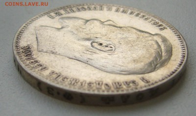 На оценку 1 РУБЛЬ 1900 года - P1350501.JPG