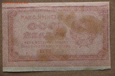 1000 рублей 1921 год.  ****************  11,10,16 в 22,00 - IMG_3527.JPG