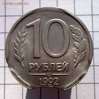 Красава-ВЫКУС-10 руб.-1992 г.  12.10.16 в 22-00 МСК - SAM_9891.JPG
