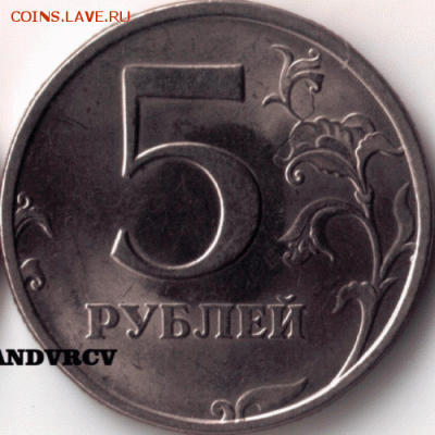 5 РУБЛЕЙ 1997 ШТ 2.3 ? - c16