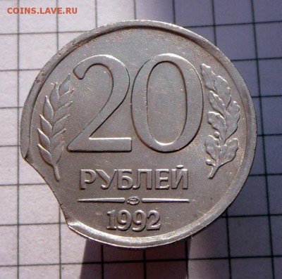 выкус-20 руб.1992 г.  12.10.16 в 22-00 МСК - SAM_9900.JPG