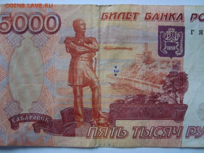 Надписи на купюрах - DSC09320