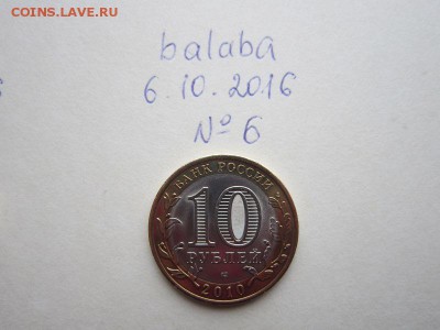 10 Чеченская Республика № 6 - IMG_1614.JPG