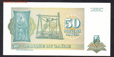 Заир 1993 50н пресс до 09 10 - 513а
