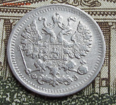 5 коп 1900 хорошая до 12.10.2016. в 22-00 - IMG_1816.JPG
