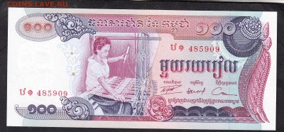 Камбоджа 1973 100р пресс до 09 10 - 540