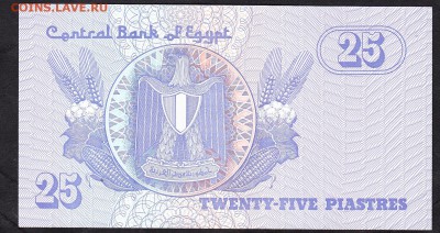 Египет 1991 25п пресс до 09 10 - 543