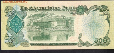 Афганистан 1991 500а пресс до 09 10 - 562
