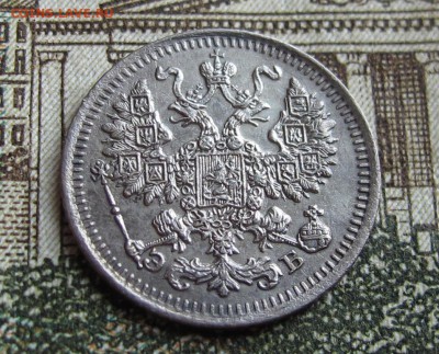 5 коп 1912г. Хорошая  до 12.10.2016. в 22-00 - IMG_1795.JPG