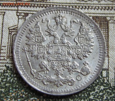 5 коп 1915. Симпатичная  до 12.10.2016. в 22-00 - IMG_1801.JPG