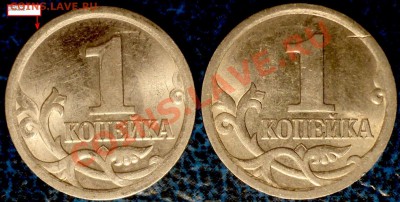 1коп. 2003г. С-П. Шт.3.1? - DSC03993.JPG