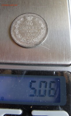 25 коп 1853. Очень Симпатичная  до 12.10.2016. в 22-00 - IMG_1401.JPG